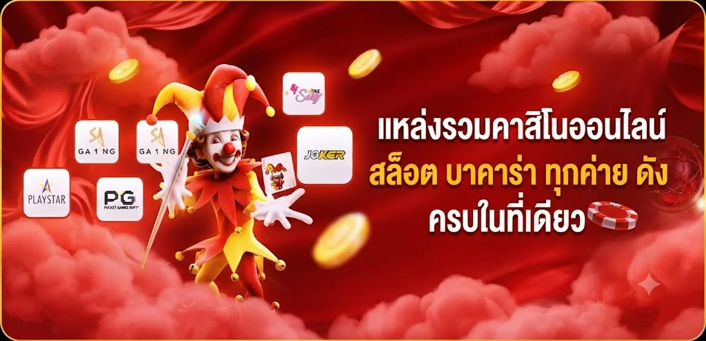 MJM689 เว็บพนันออนไลน์ อันดับ 1 สล็อต บาคาร่า แทงบอล หวย ครบจบเว็บเดียว