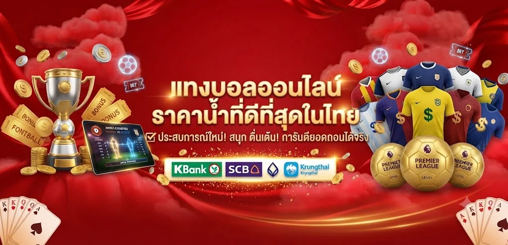 MJM689 เว็บพนันออนไลน์ อันดับ 1 สล็อต บาคาร่า แทงบอล หวย ครบจบเว็บเดียว